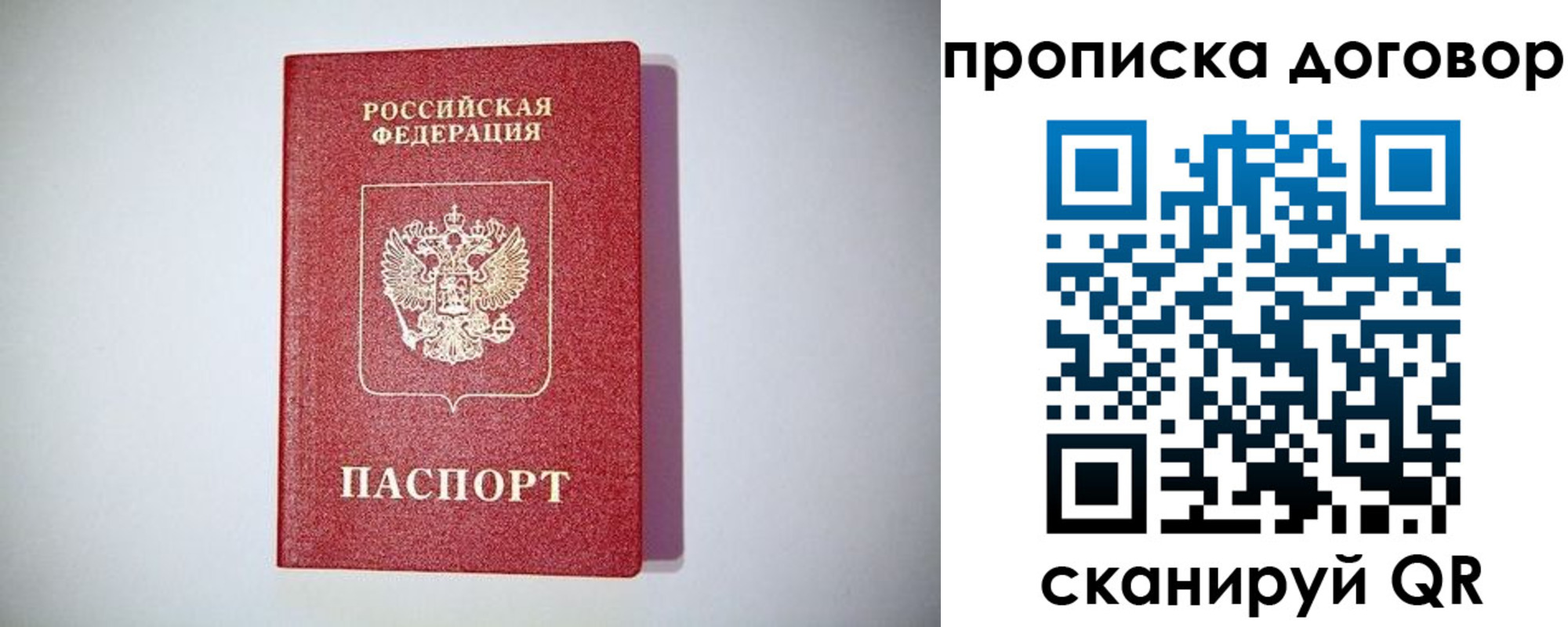 временная регистрация в квартире в Уржуме