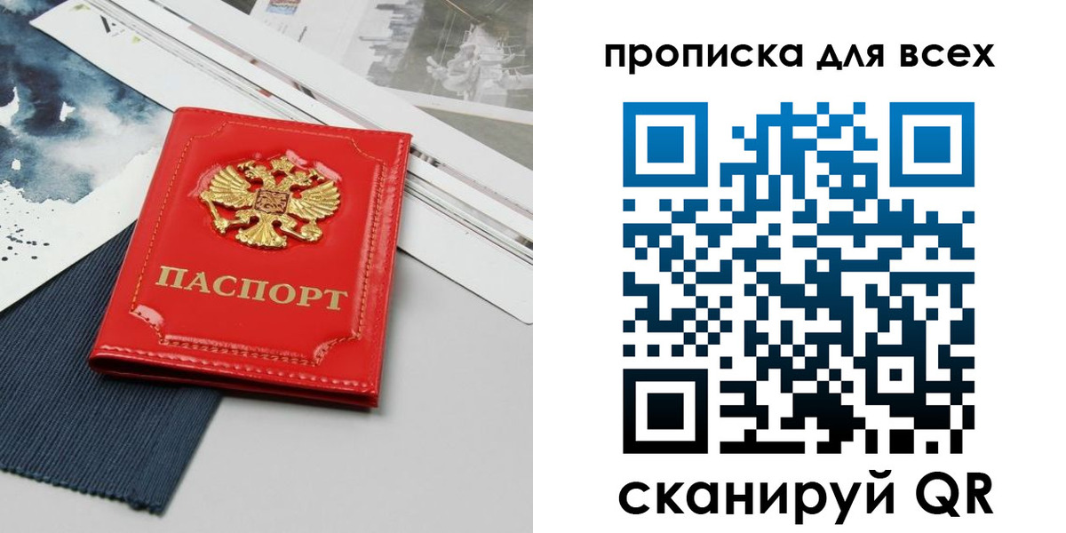прописка 2025 в Уржуме